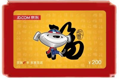 墨玉县烟酒回收京东E卡.jpg